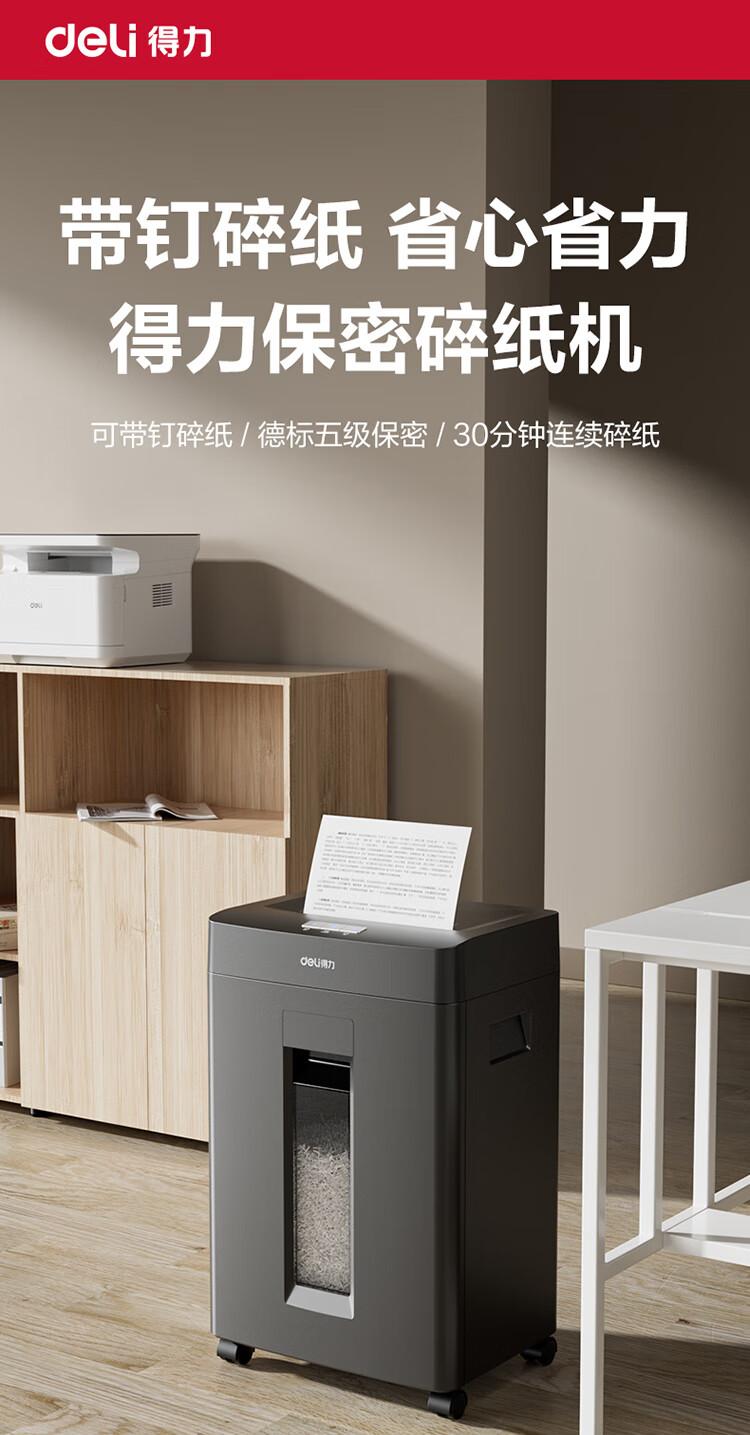 高效辦公，安全保密 GA666商用辦公碎紙機(jī)全解析